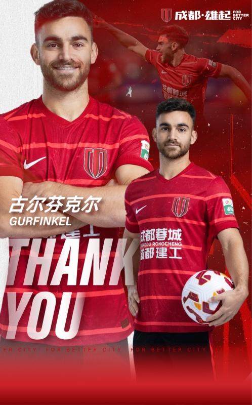 leyu部门-【官方】蓉城宣布古尔芬克尔离队 揭秘丫丫绰号由来