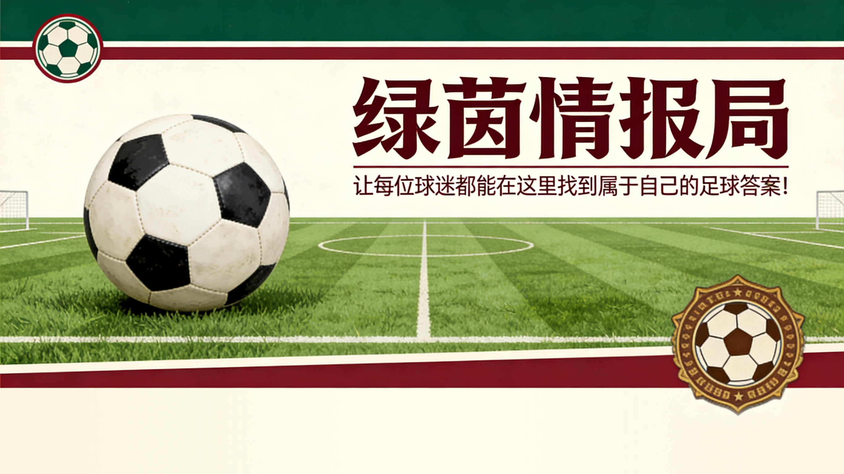 leyu公司-&amp;quot;妈妈，我能成为奥维耶多球迷吗？&amp;quot;：征服卡索拉的希洪小男孩的故事